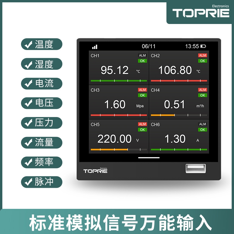 TP740無紙記錄儀 精準觸屏防塵護罩 無線傳輸