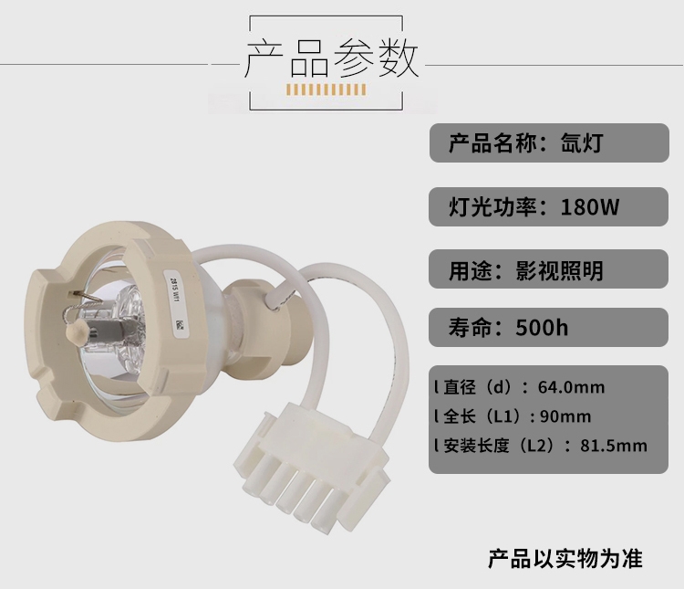 OSRAM XBO R 180W/45 C  顯微鏡內窺鏡燈泡