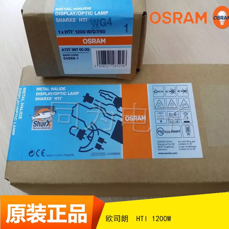 OSRAM HTI 1200W/60/P50 舞臺(tái)追光 燈泡