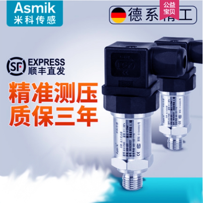 米科MIK-P300壓力傳感器 美控MIK-PX400壓力變送器4-20mA