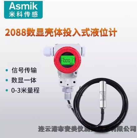 米科MIK-P260投入式液位變送器4-20mA一體式水位計0-5m物位探頭