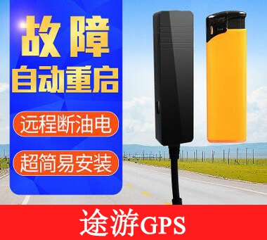 迷你GPS跟蹤器 汽車GPS定位器    貨車GPS定位管理系統(tǒng)