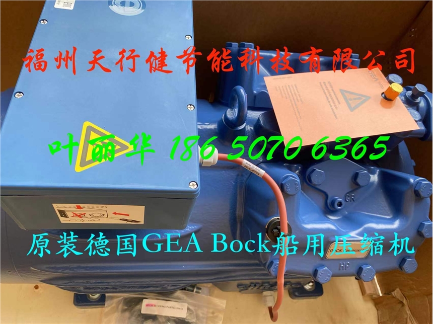 HGX56e/1155-4S天行健直供原廠德國(guó)GEABOCK35匹船用壓縮機(jī)