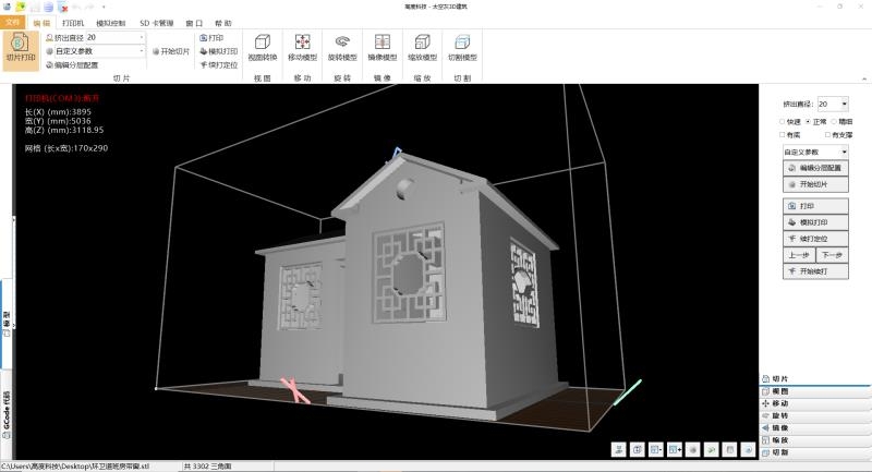 3d建筑打印機-打印房子別墅的機器