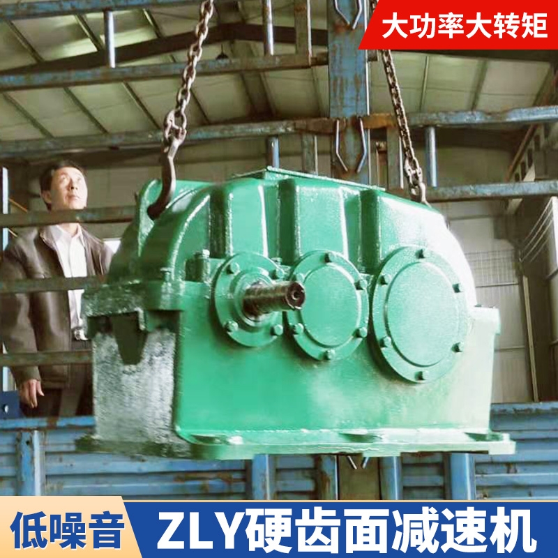 ZLY450-16-I硬齒面減速機(jī) 昌泰 圓柱齒輪減速機(jī) 庫存