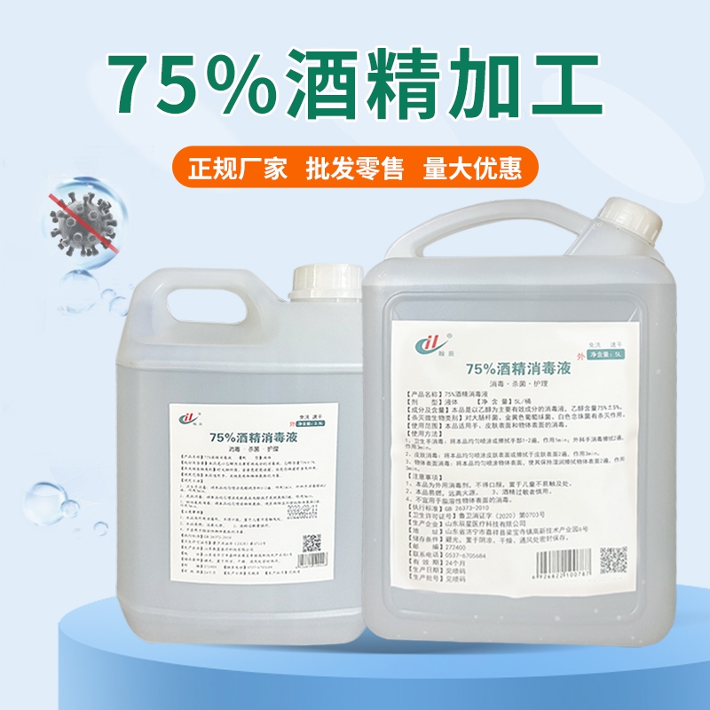 山東天鑫共同抗疫批發(fā)75%酒精消毒噴霧-免洗手凝膠