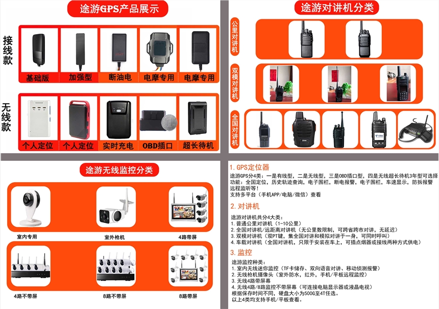 車載監(jiān)控安裝 錄音GPS定位器