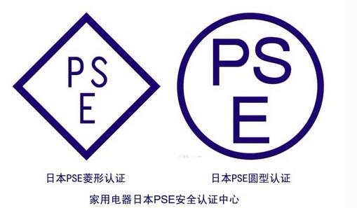 汽車充電器日本PSE認(rèn)證需要做哪些準(zhǔn)備？