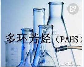 PAHs標(biāo)準(zhǔn)更新為AfPS GS 2019：01 PAK