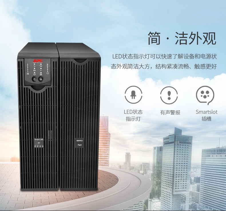 ups電源APC8KVA APC不間斷電源參數(shù)