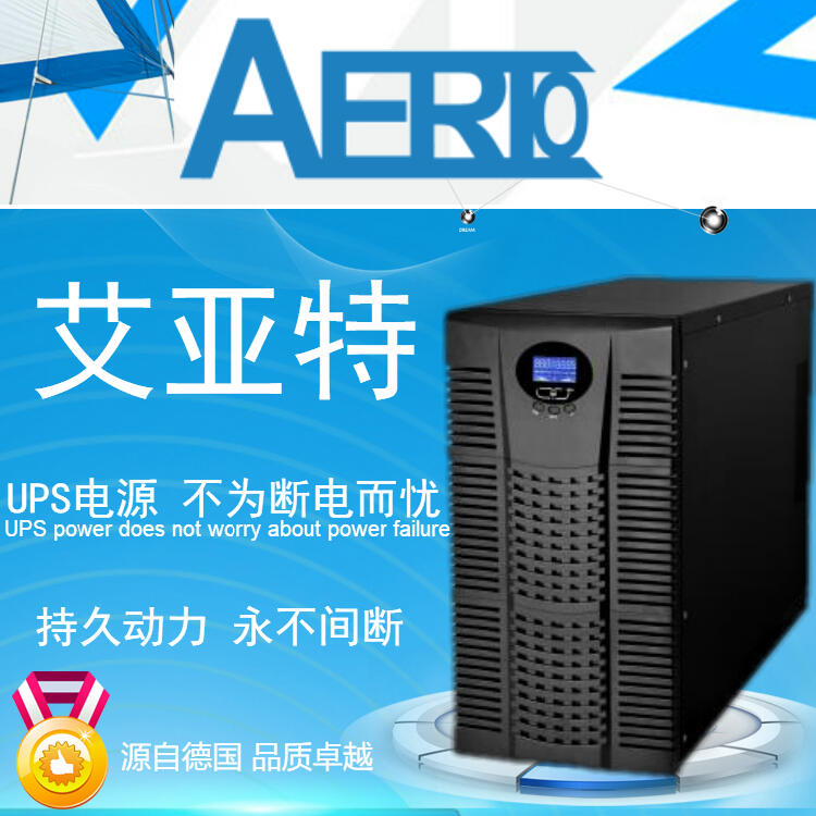 力訊E1K UPS電源1000VA