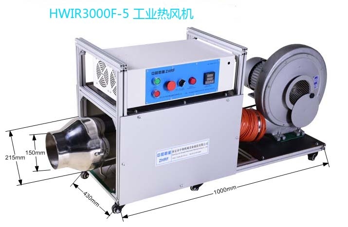 HWIR3000F-5大風(fēng)量工業(yè)熱風(fēng)機(jī) 電熱風(fēng)機(jī) 熱風(fēng)吹干機(jī) 熱風(fēng)干燥機(jī)