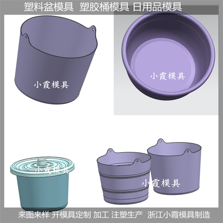 PET日用品塑料模具  /塑膠模具廠 生產(chǎn)價格