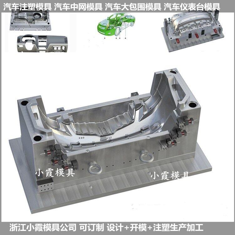 市場件汽車尾燈模具供應