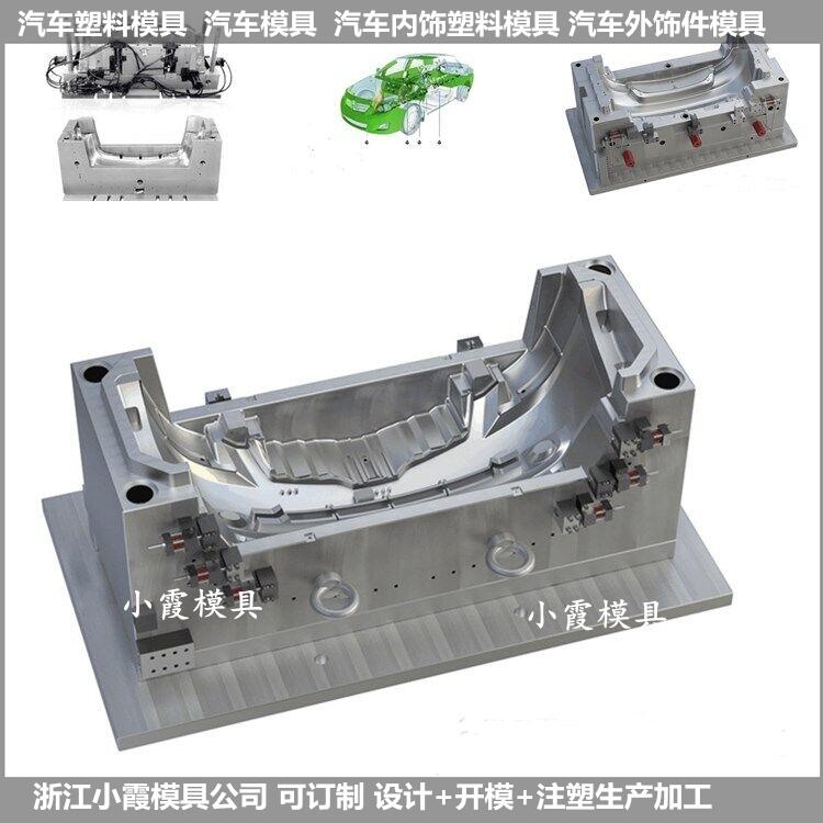 塑膠模具塑膠外飾件模具圖