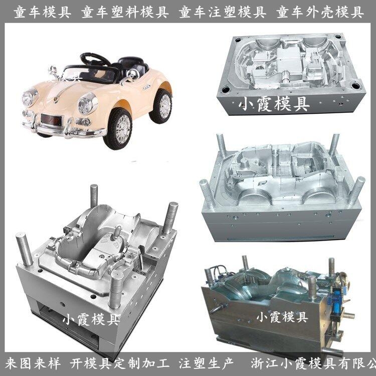 童車塑膠制造模具	童車優(yōu)質(zhì)塑膠模具