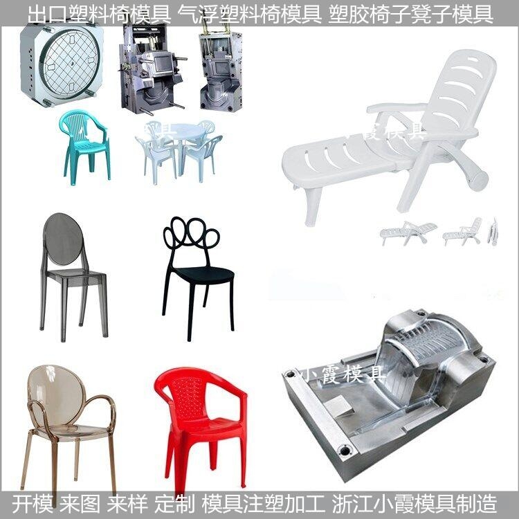 臺州做沙灘椅模具