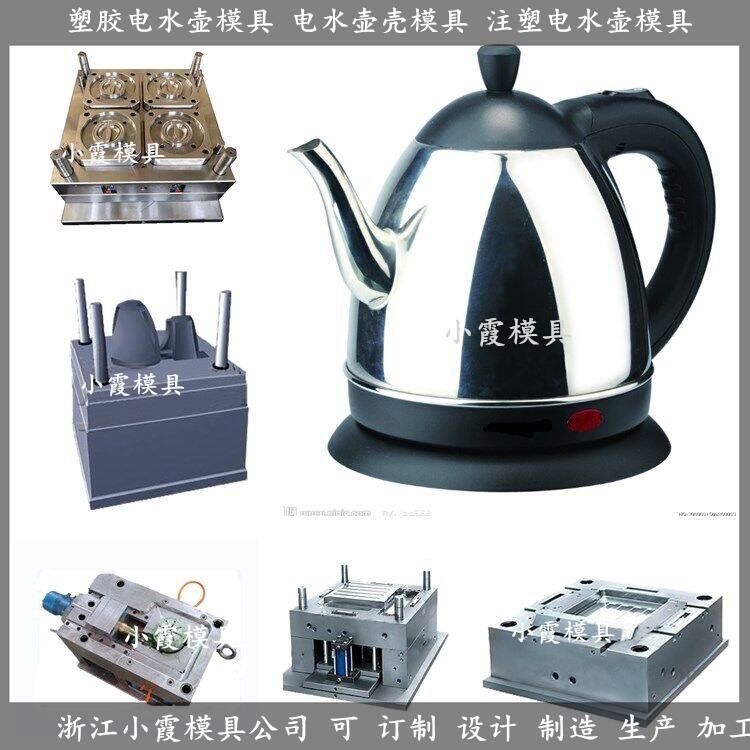 浙江塑料模具工廠(chǎng) 養(yǎng)生壺塑料模具供應(yīng)商