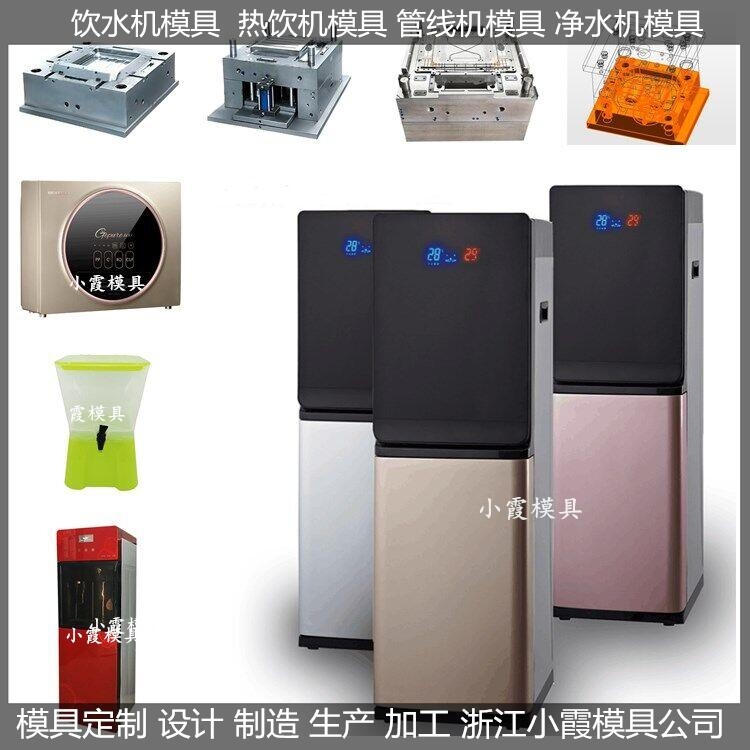 塑膠模具簡易飲水器模具生產(chǎn)廠家