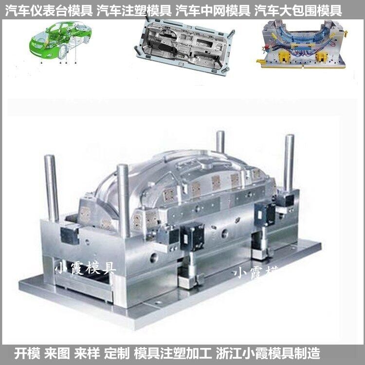 新能源電動老年代步車注塑模具生產(chǎn)