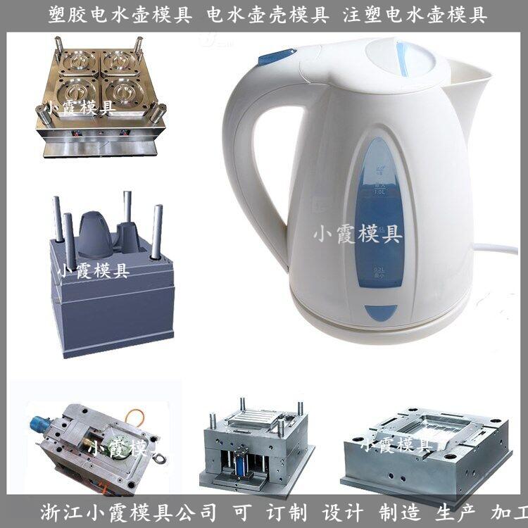 電水壺注塑模具模具生產(chǎn)線