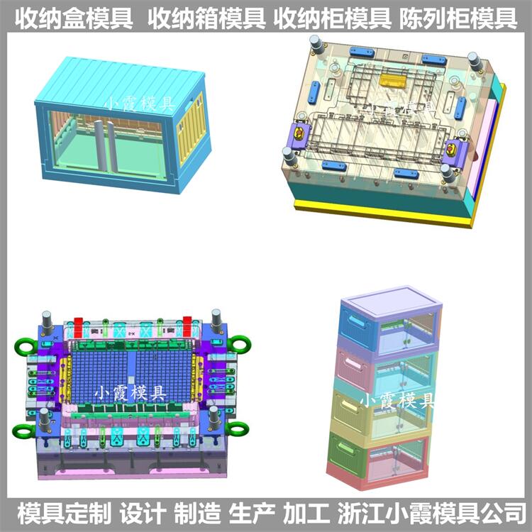 多層收納盒注塑模具 儲(chǔ)物箱抽屜式塑膠模具