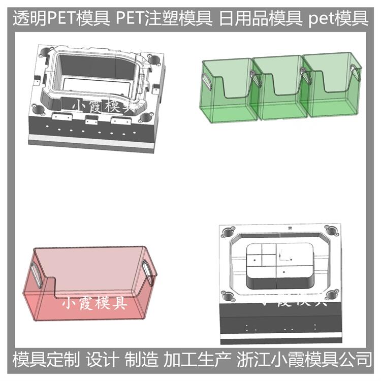 大型塑料模具是什么 pet置物架塑膠模具 |設(shè)計(jì)開(kāi)模注塑