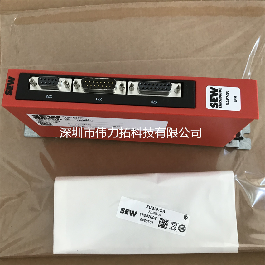 德國賽威-SEW-變頻器DAE70B 18243797，原裝正品，假一賠十