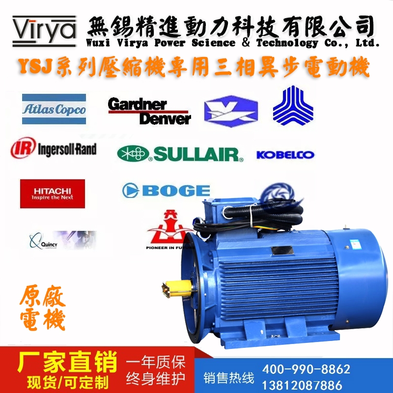 螺桿壓縮機(jī)用替代電機(jī)AGV 225M-2-37kW原廠電機(jī)