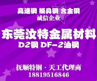 東莞~~4340軸承鋼↓↓汝特圓鋼專賣