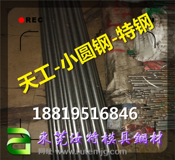 特殊鋼光圓∠6Cr6W3MoVSi圓鋼~耐磨損工具鋼