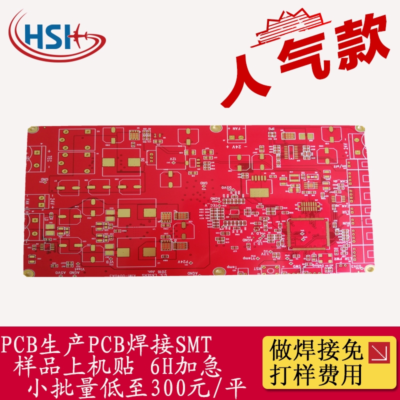 PCB電路板打樣 SMT貼片加工 加急快速制作 線路板焊接 BGA小批量