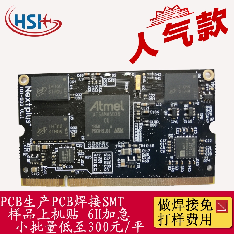 PCB制作SMT貼片焊接 焊接加工 SMT貼片工廠電路板焊接 加急2天出貨