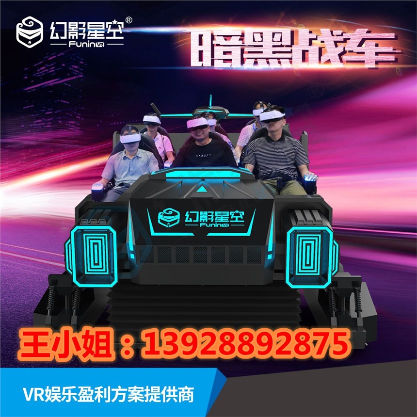 vr設(shè)備有哪些 vr廠家怎么加盟