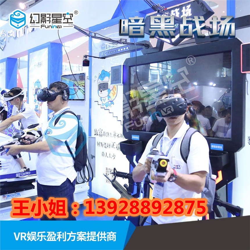 甘肅vr體驗店廠家加盟 vr加盟費是多少