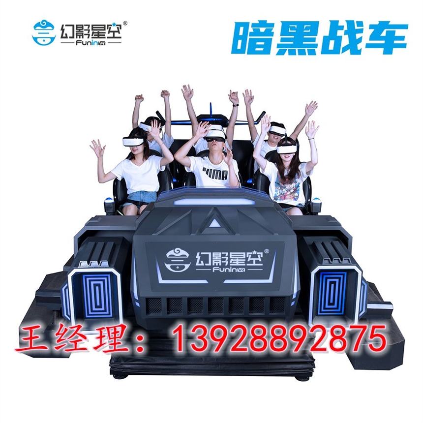 商場VR設(shè)備怎么加盟 VR過山車好玩嗎