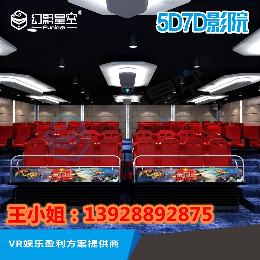 5D7D動(dòng)感影院設(shè)備虛擬廠家vr黨建教育體驗(yàn)館黨建展廳vr游戲機(jī)大型