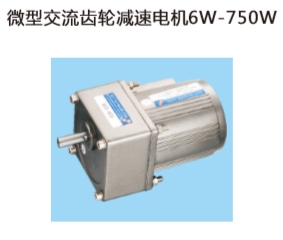 140W齒輪調(diào)速電機(jī) 廠家直銷5IK140RGU-CF/5GU-2KB