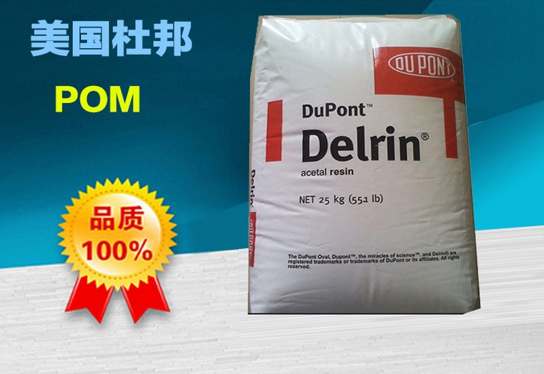 Delrin Stock Shapes 150