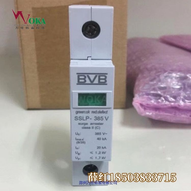 河南BVB防雷模塊BVB FLM WJ-MDF SLP 275帶crcc認(rèn)證