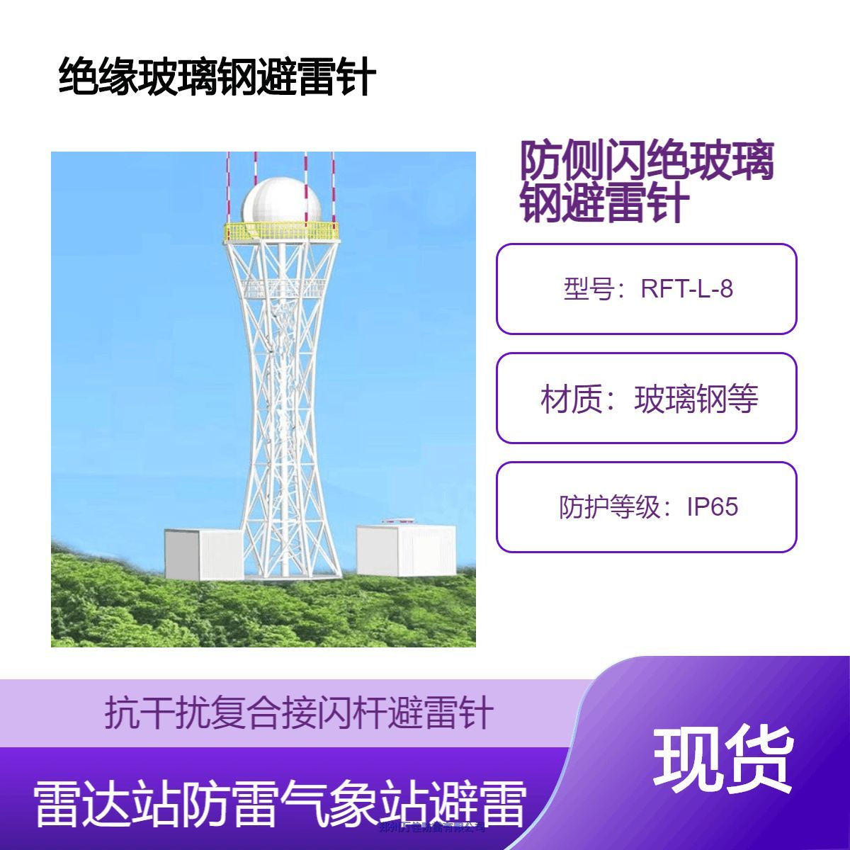 澳門發(fā)電廠5米玻璃鋼燈桿玻璃鋼照明燈桿接閃桿不產(chǎn)生靜電