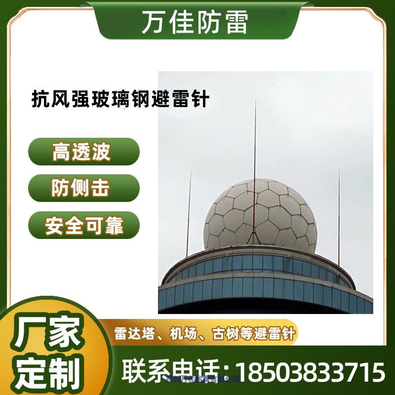 福建風(fēng)景區(qū)15米玻璃鋼避雷針7米玻璃纖維監(jiān)控照明燈桿耐高溫耐低溫