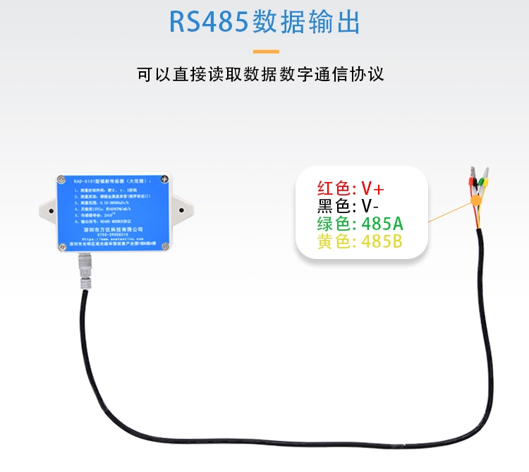 蓋革計(jì)數(shù)器數(shù)字計(jì)數(shù)-固定式輻射傳感器-RAD-S101