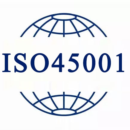 佛山ISO45001體系認證標準終將取代OHSAS18001認證標準