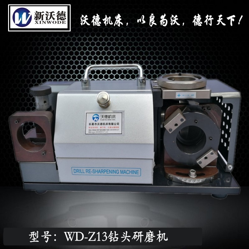 沃德機(jī)床鉆頭研磨機(jī)WD-Z20