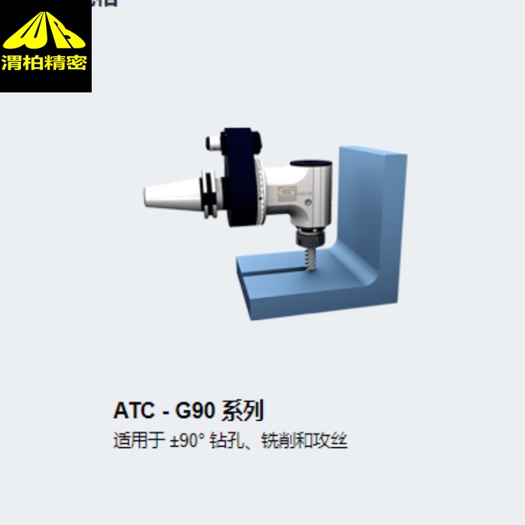 成都GERARDI角度頭gerardi用于傾斜鉆孔和攻絲