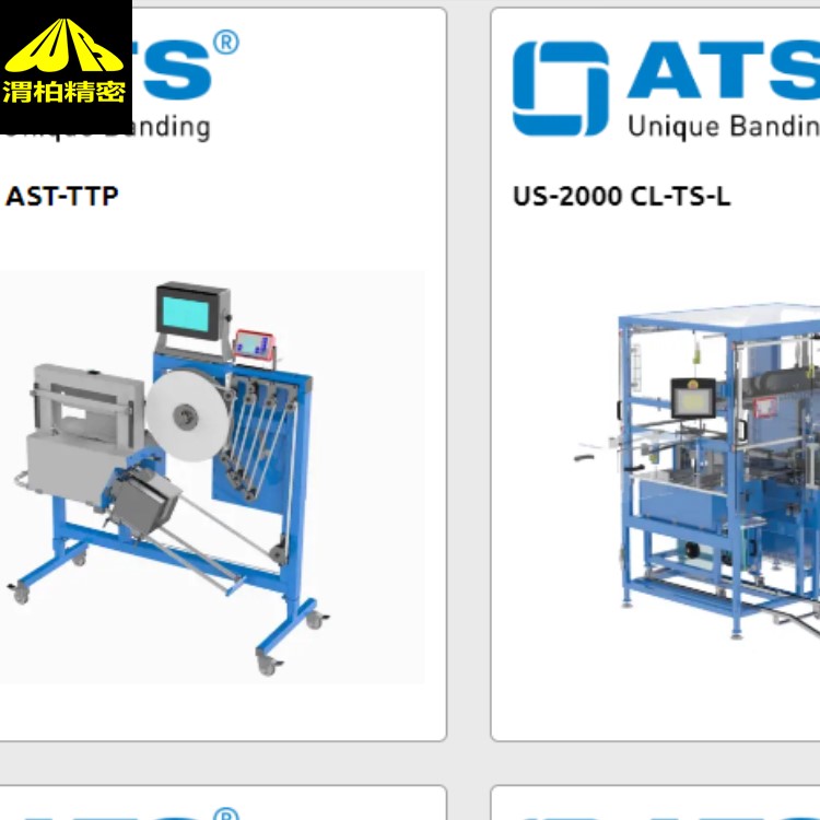 ATS捆扎機與ats綁扎機是一種簡單且干凈的包裝