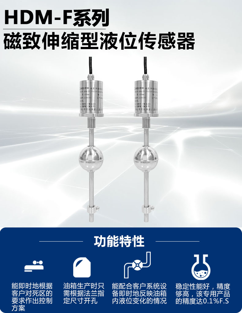 磁致伸縮浮球液位傳感器，浮球液位計(jì)，浮球液位電子尺