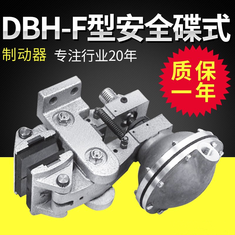 空壓碟式剎車器氣壓剎車氣壓DBH-105臥式制動(dòng)器磨檫片配件