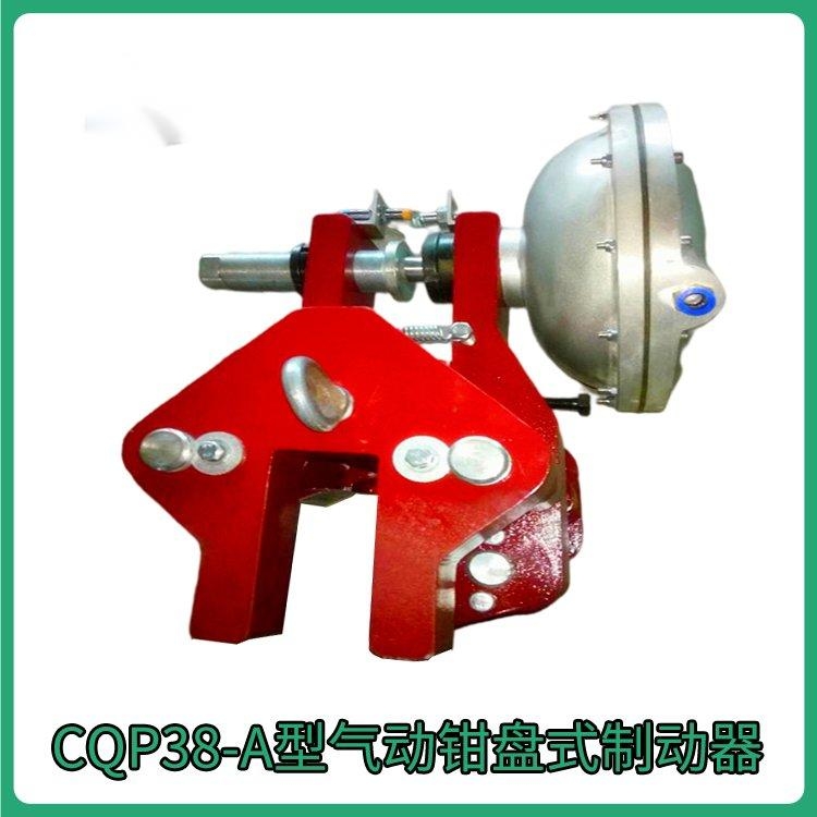 QP（CQP）系列制動(dòng)器CQPL-20-A氣動(dòng)剎車器